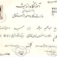 سوابق تحصیلی 