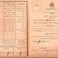 سوابق تحصیلی 