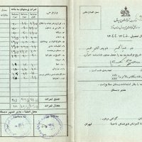 سوابق تحصیلی 