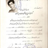 سوابق تحصیلی 