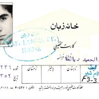 سوابق تحصیلی 