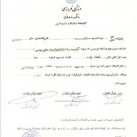 سوابق تحصیلی 