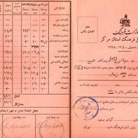 سوابق تحصیلی