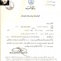 سوابق تحصیلی 