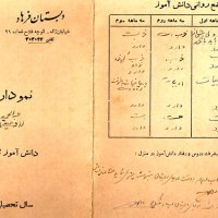 سوابق تحصیلی 