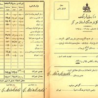 سوابق تحصیلی 