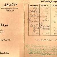 سوابق تحصیلی 