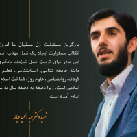 سخنان