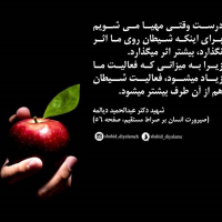 سخنان